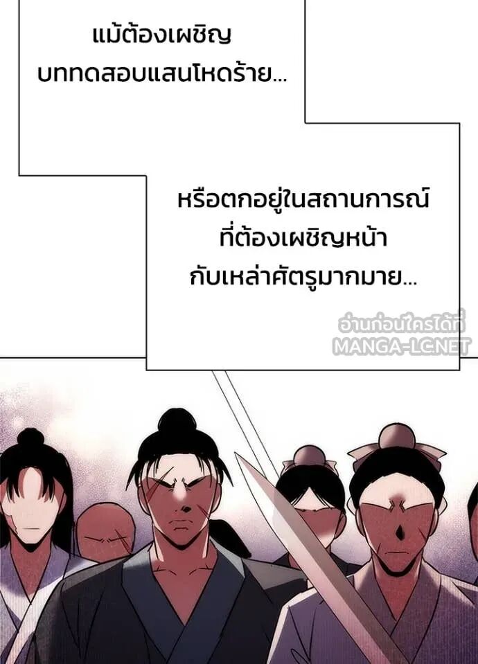 Night of the Ogre5 ตอนที่ 81 5
