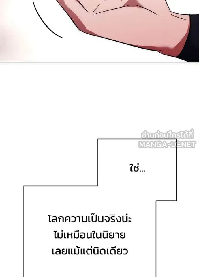 Night of the Ogre5 ตอนที่ 81 9