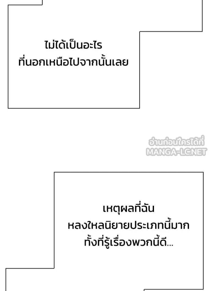 Night of the Ogre5 ตอนที่ 81 12