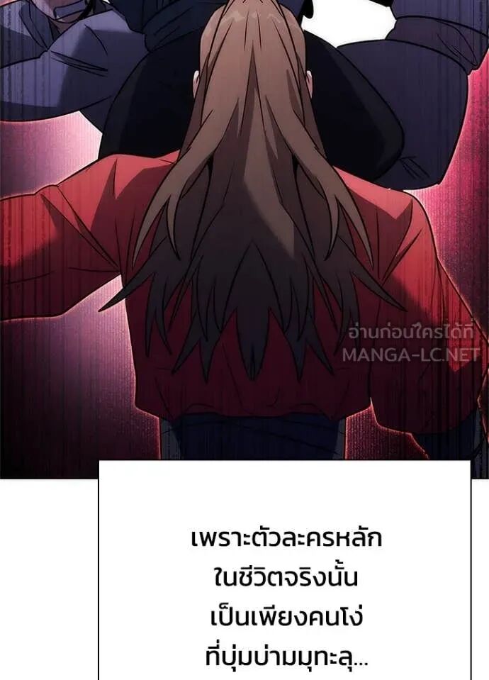 Night of the Ogre5 ตอนที่ 81 11