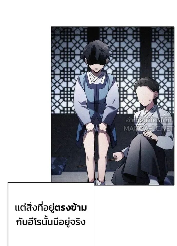 Night of the Ogre5 ตอนที่ 81 15