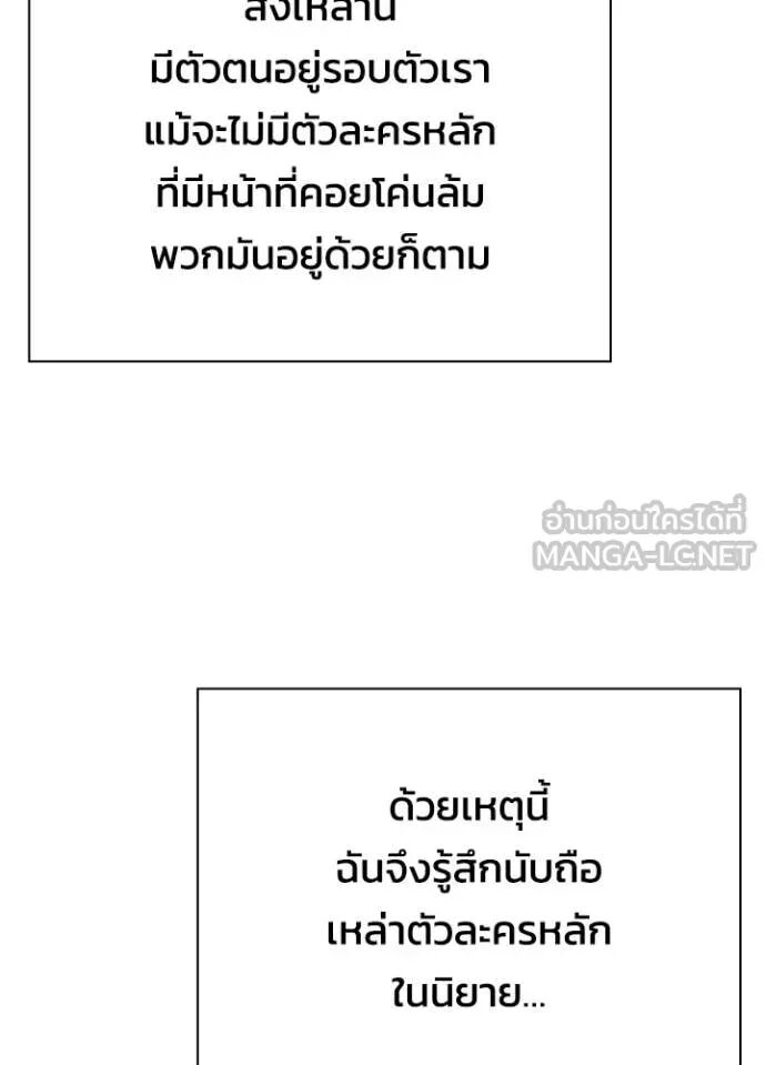 Night of the Ogre5 ตอนที่ 81 18