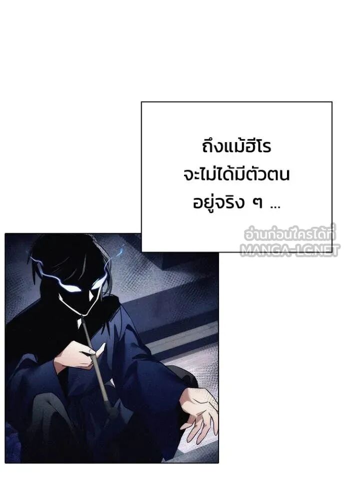 Night of the Ogre5 ตอนที่ 81 14