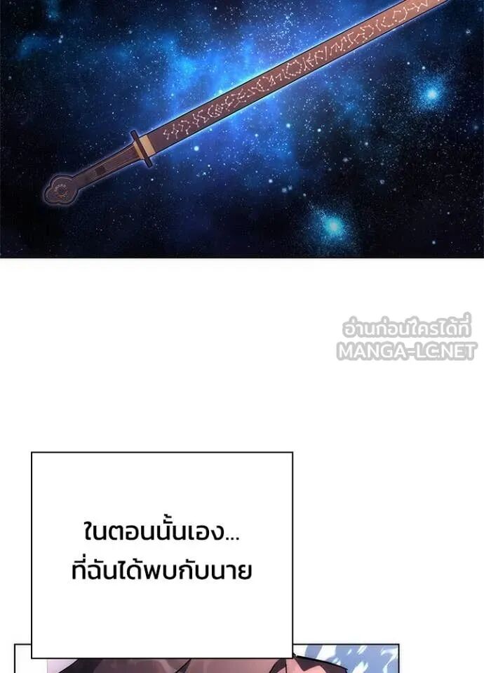 Night of the Ogre5 ตอนที่ 81 23
