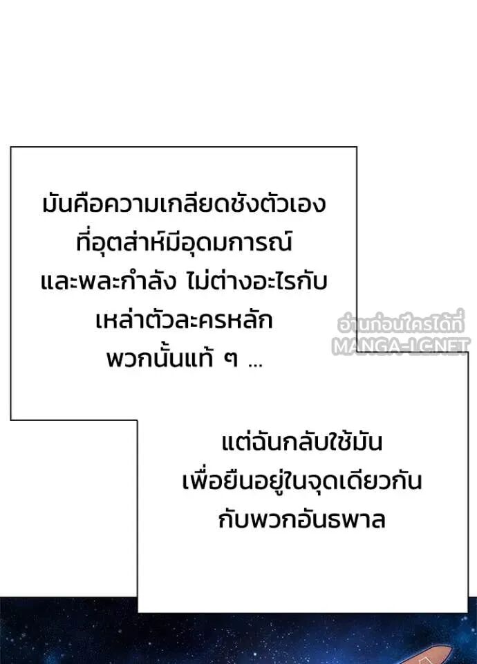 Night of the Ogre5 ตอนที่ 81 22
