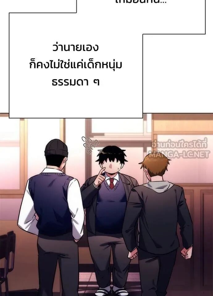 Night of the Ogre5 ตอนที่ 81 25