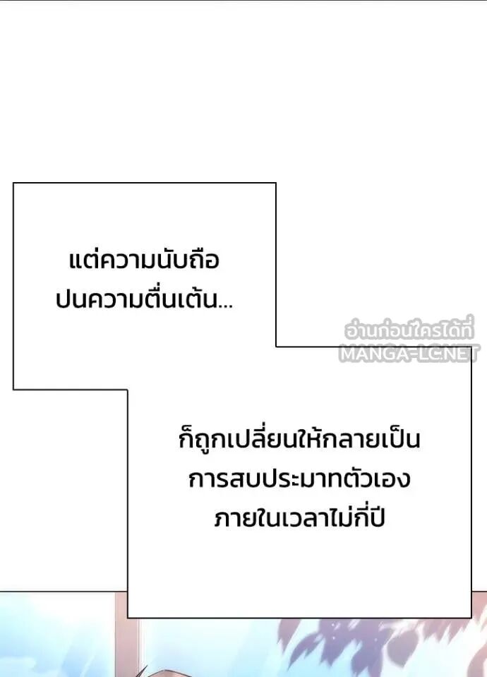 Night of the Ogre5 ตอนที่ 81 20