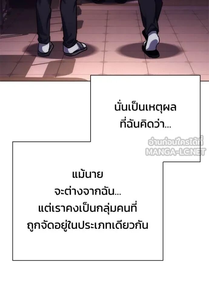 Night of the Ogre5 ตอนที่ 81 26