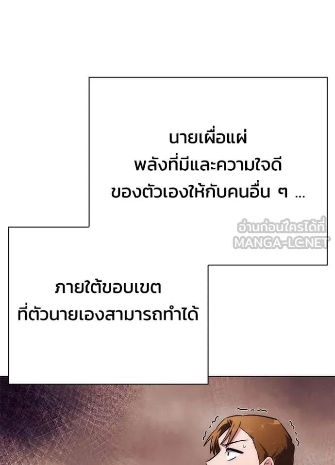 Night of the Ogre5 ตอนที่ 81 27