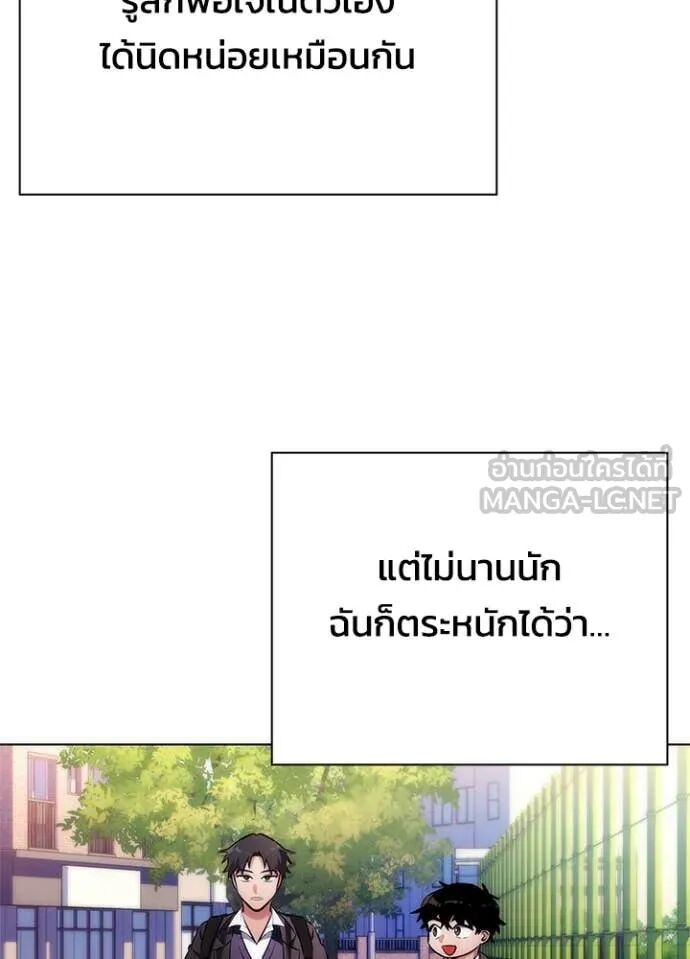 Night of the Ogre5 ตอนที่ 81 30