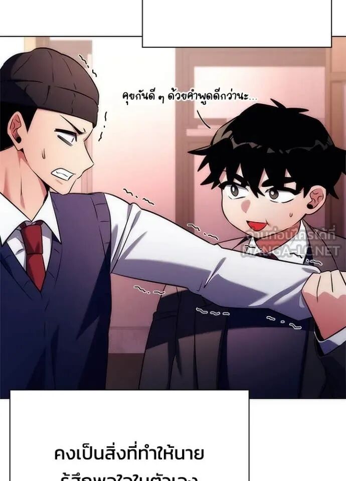 Night of the Ogre5 ตอนที่ 81 29