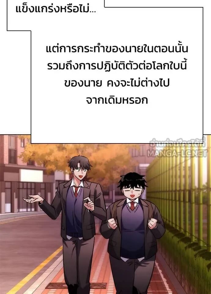 Night of the Ogre5 ตอนที่ 81 32