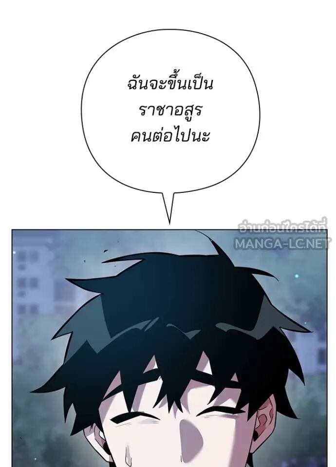 Night of the Ogre5 ตอนที่ 81 36