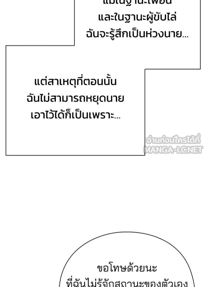 Night of the Ogre5 ตอนที่ 81 39