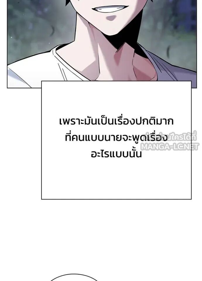 Night of the Ogre5 ตอนที่ 81 37