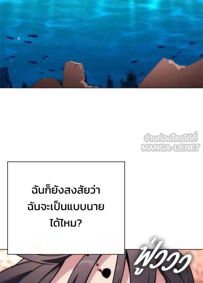Night of the Ogre5 ตอนที่ 81 42