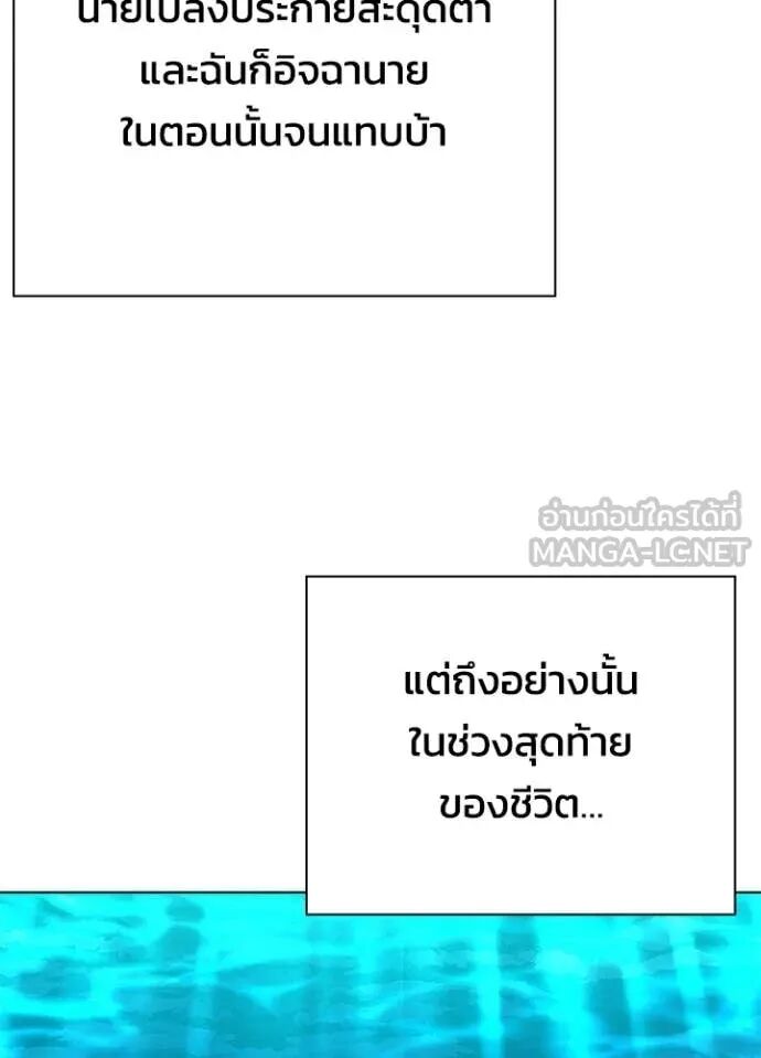 Night of the Ogre5 ตอนที่ 81 41