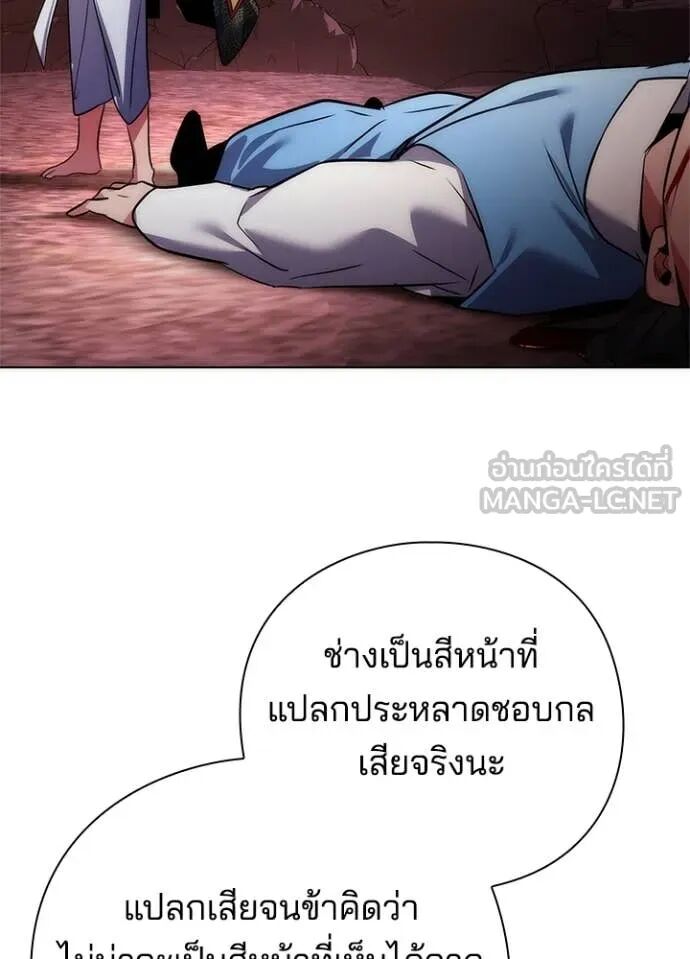 Night of the Ogre5 ตอนที่ 81 45