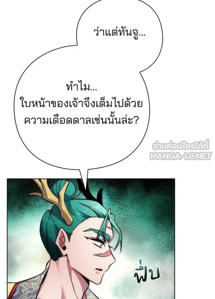 Night of the Ogre5 ตอนที่ 81 47