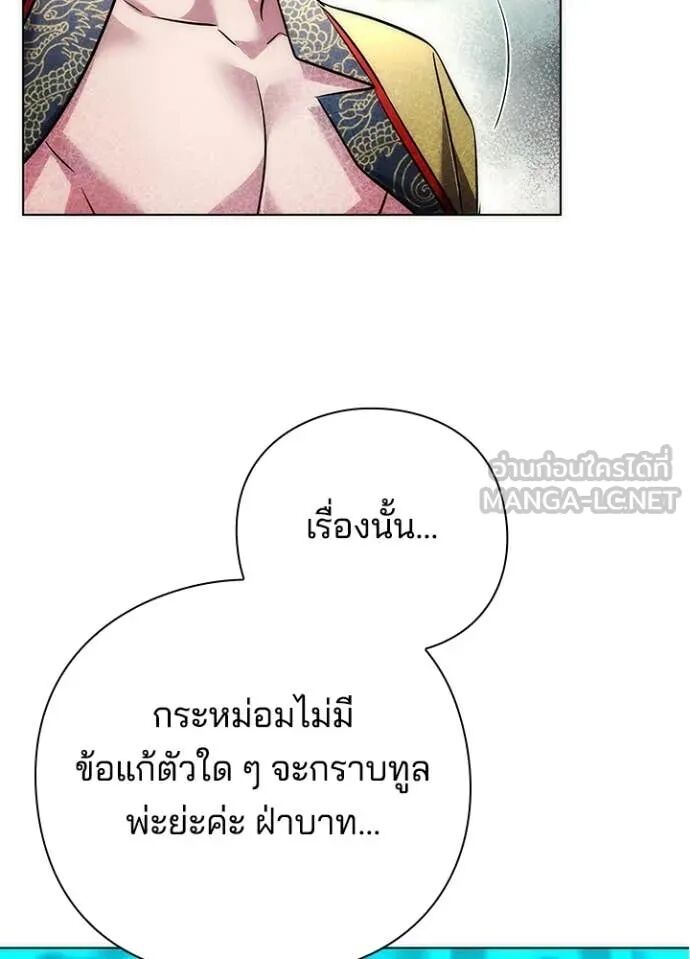 Night of the Ogre5 ตอนที่ 81 48