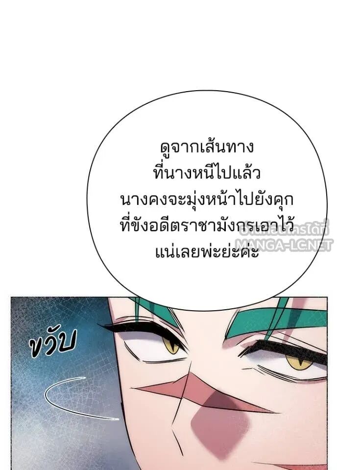 Night of the Ogre5 ตอนที่ 81 51