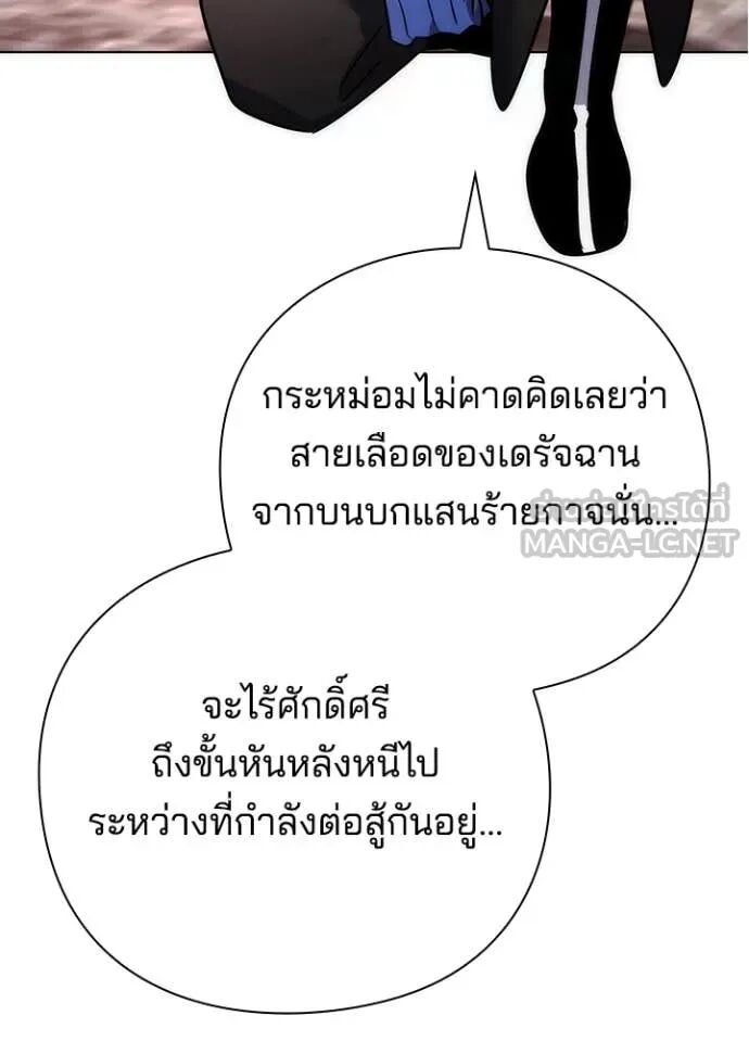 Night of the Ogre5 ตอนที่ 81 50