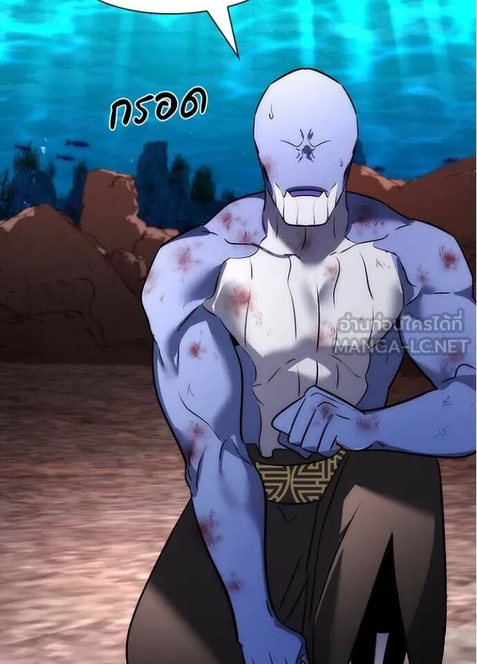 Night of the Ogre5 ตอนที่ 81 49