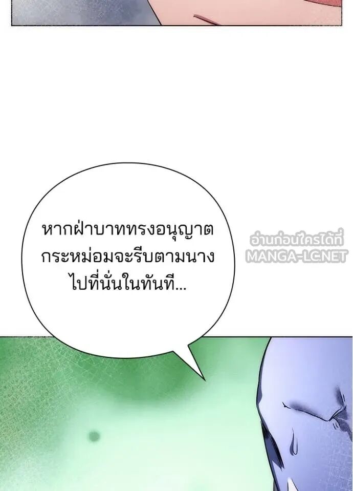 Night of the Ogre5 ตอนที่ 81 52