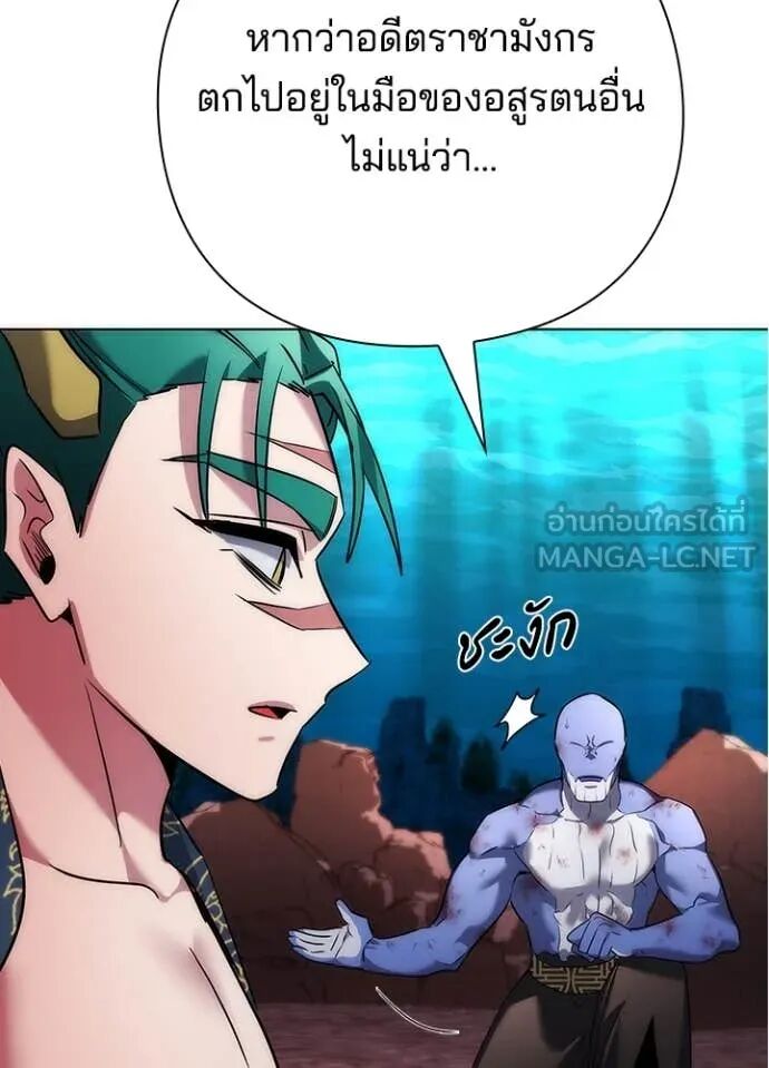 Night of the Ogre5 ตอนที่ 81 54