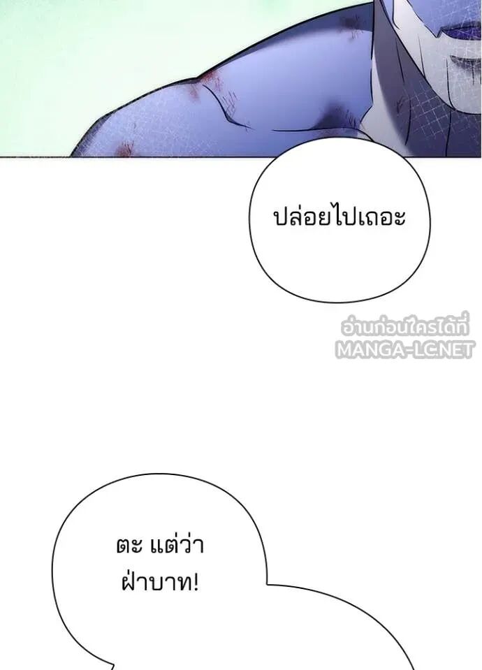 Night of the Ogre5 ตอนที่ 81 53