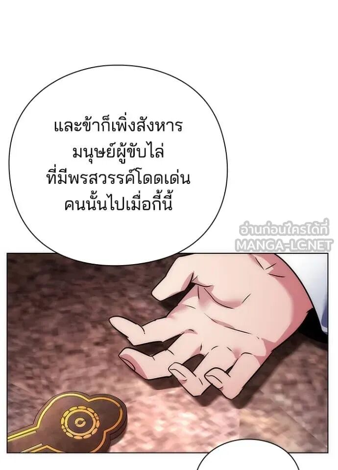Night of the Ogre5 ตอนที่ 81 56