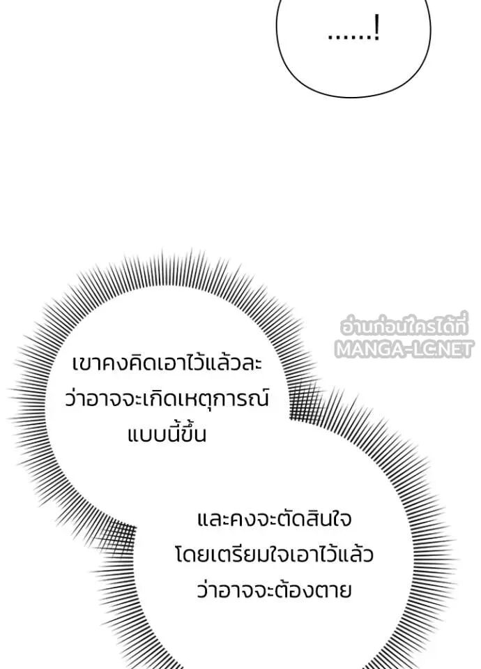 Night of the Ogre5 ตอนที่ 81 57