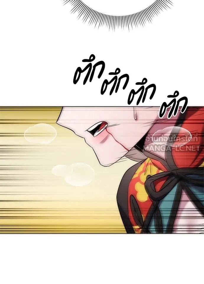 Night of the Ogre5 ตอนที่ 81 61