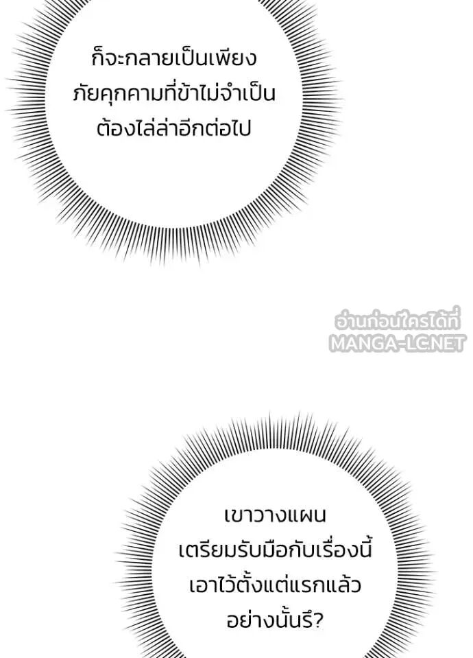 Night of the Ogre5 ตอนที่ 81 60