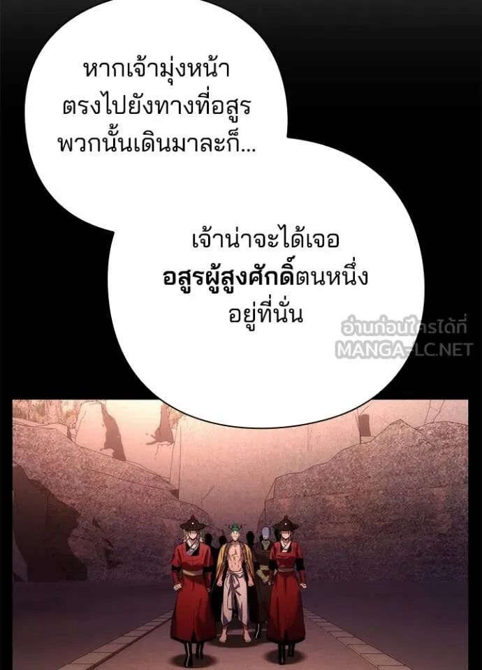 Night of the Ogre5 ตอนที่ 81 66