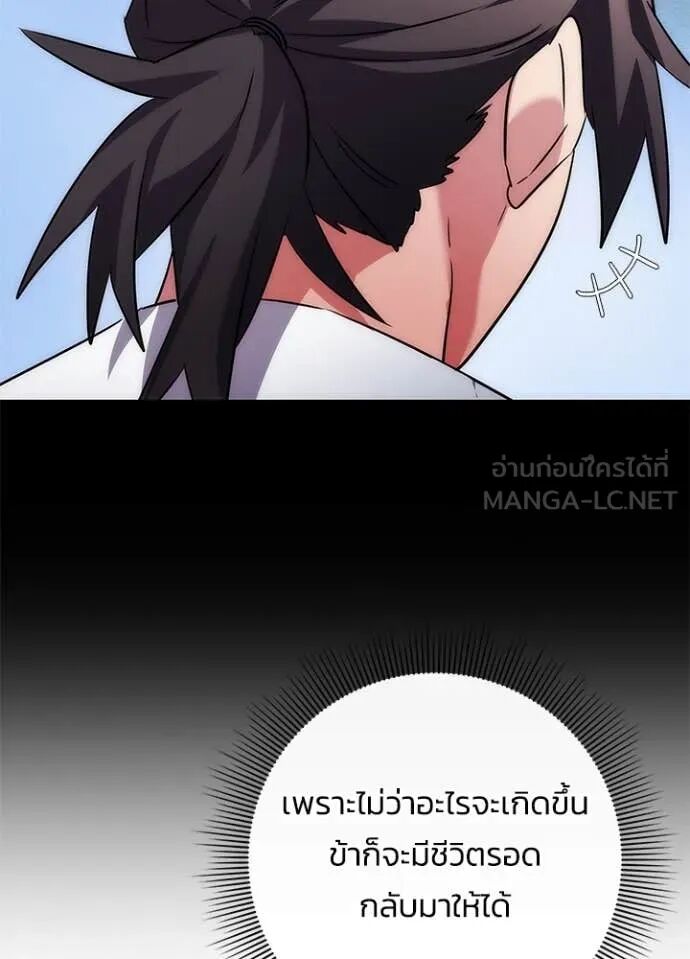 Night of the Ogre5 ตอนที่ 81 70