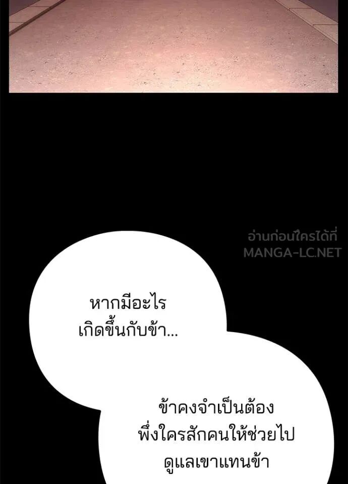 Night of the Ogre5 ตอนที่ 81 67