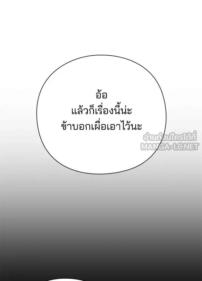 Night of the Ogre5 ตอนที่ 81 65