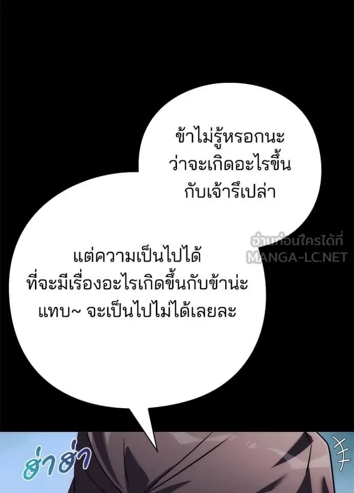 Night of the Ogre5 ตอนที่ 81 69