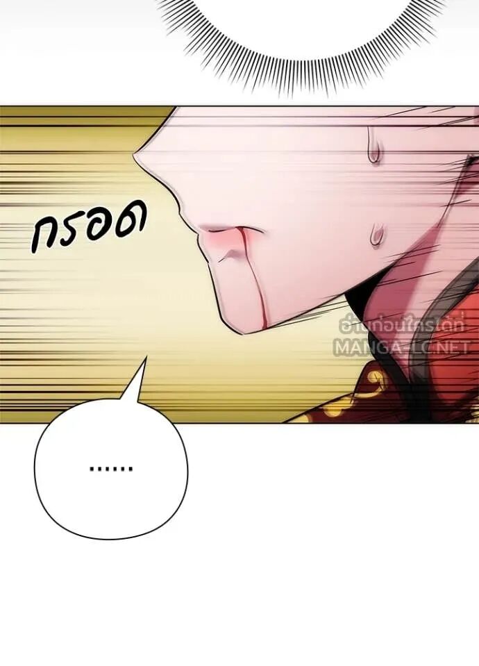 Night of the Ogre5 ตอนที่ 81 71