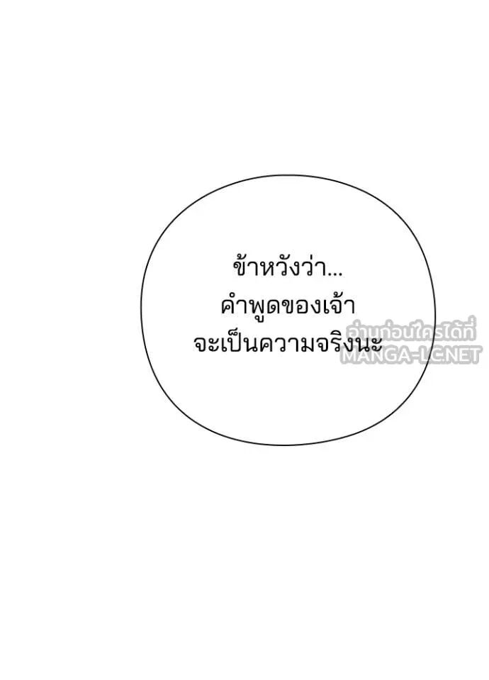 Night of the Ogre5 ตอนที่ 81 72
