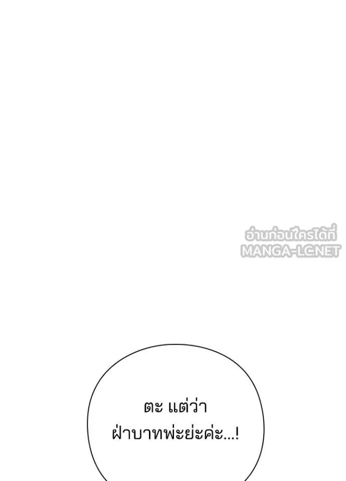 Night of the Ogre5 ตอนที่ 81 75