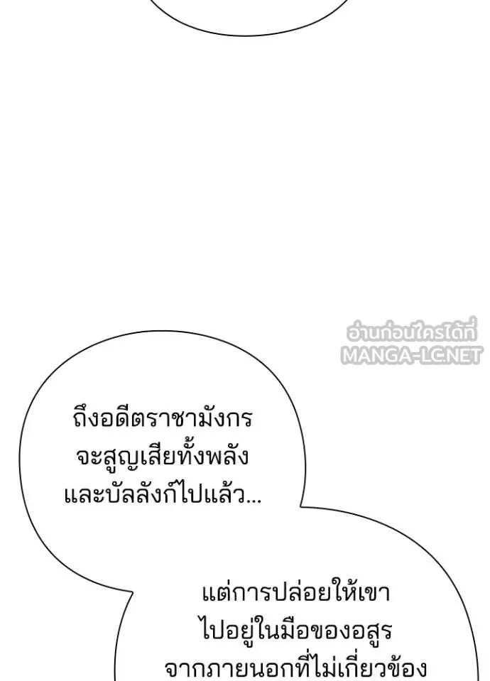 Night of the Ogre5 ตอนที่ 81 76