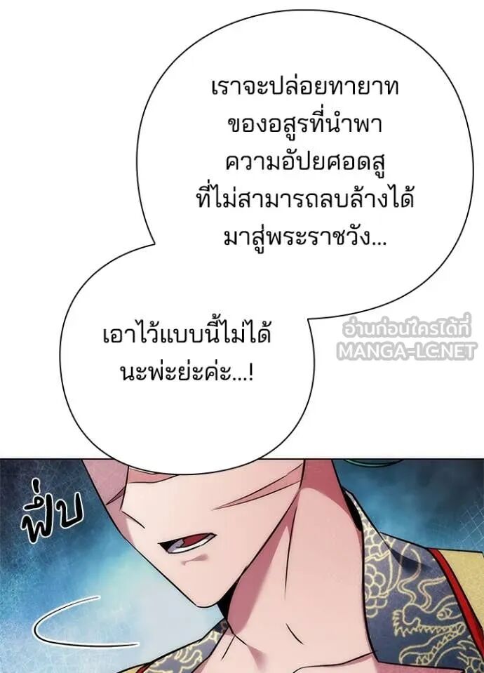 Night of the Ogre5 ตอนที่ 81 79