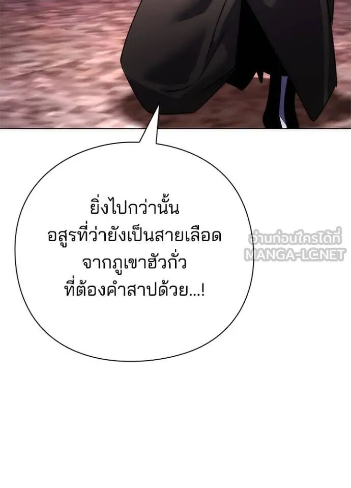 Night of the Ogre5 ตอนที่ 81 78