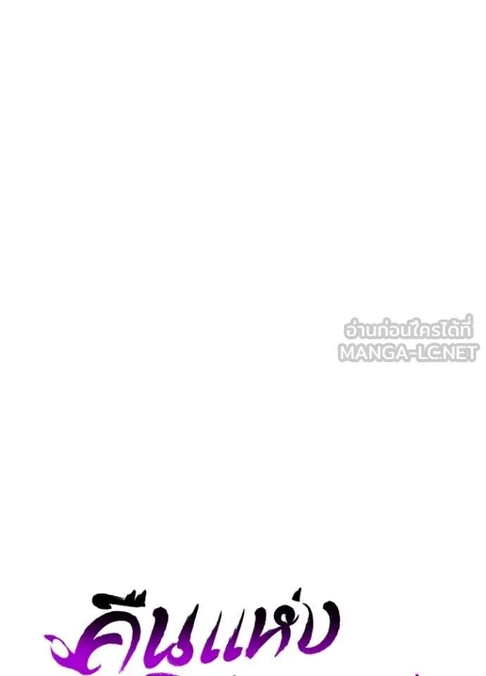 Night of the Ogre5 ตอนที่ 81 73
