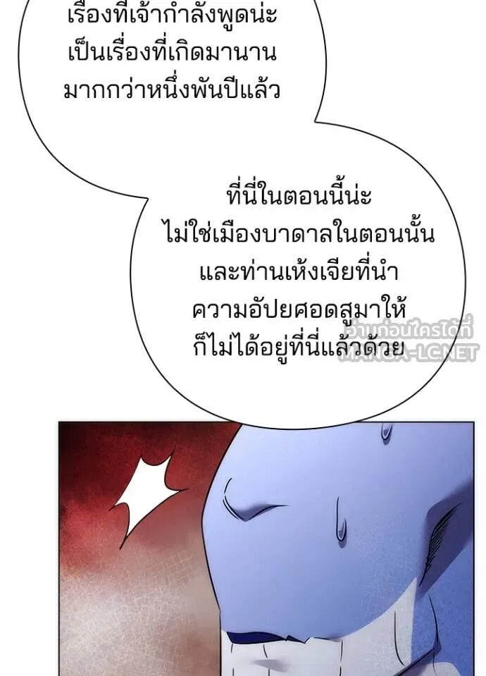 Night of the Ogre5 ตอนที่ 81 81