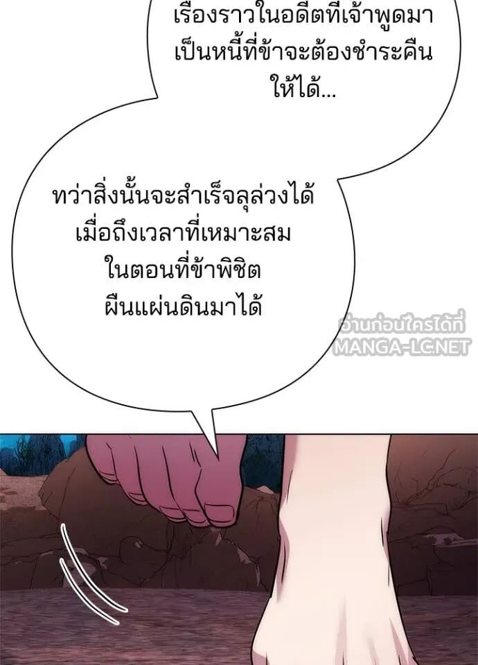 Night of the Ogre5 ตอนที่ 81 86