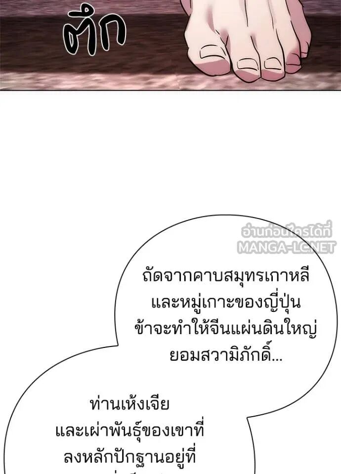Night of the Ogre5 ตอนที่ 81 87