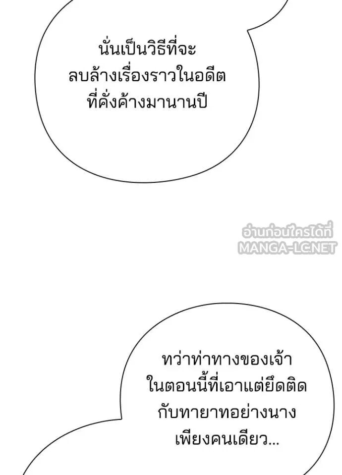 Night of the Ogre5 ตอนที่ 81 89